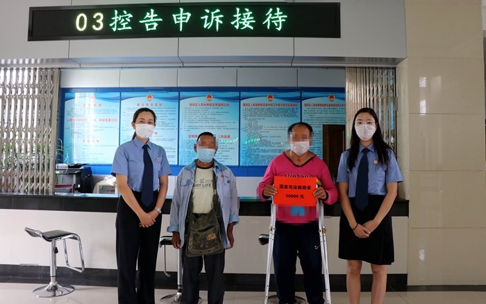 司法救助1_副本