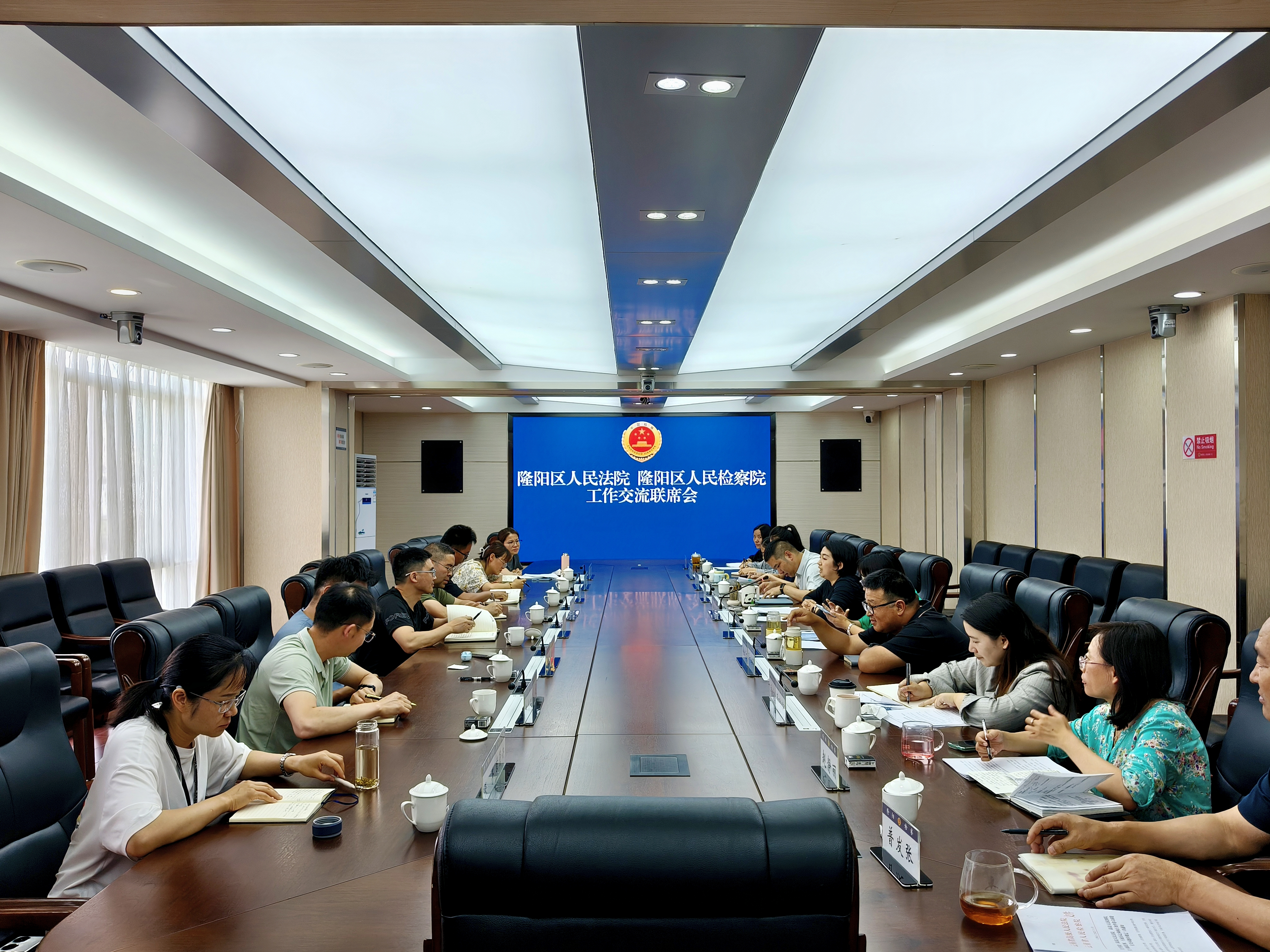 图片说明:召开2025年度法检工作交流联席会.jpg